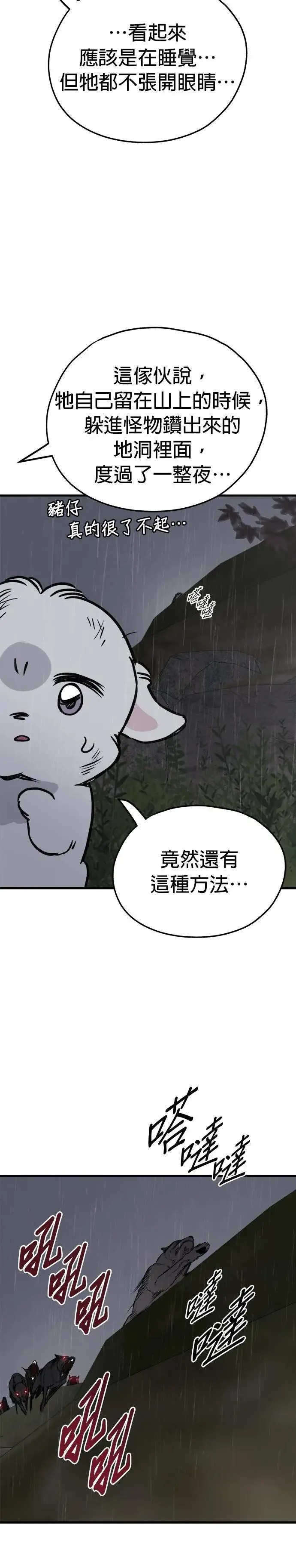 第76话 第6页