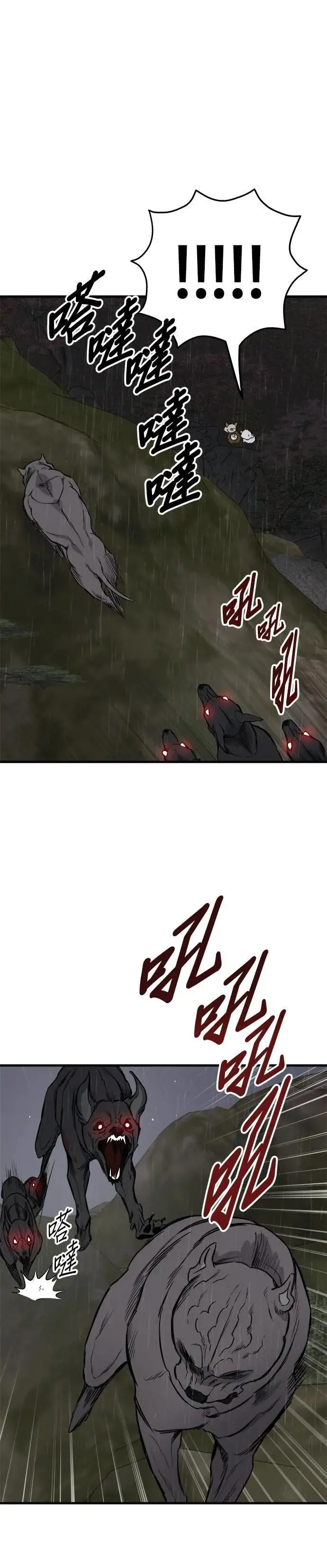 第76话 第7页