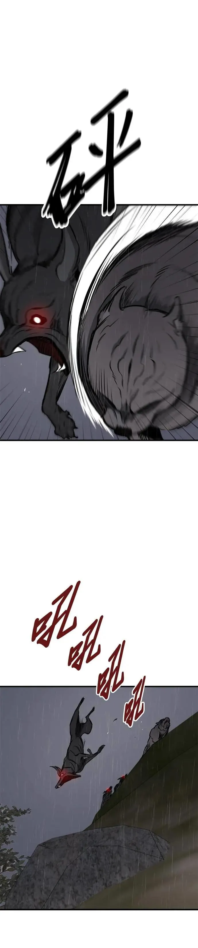 第76话 第8页