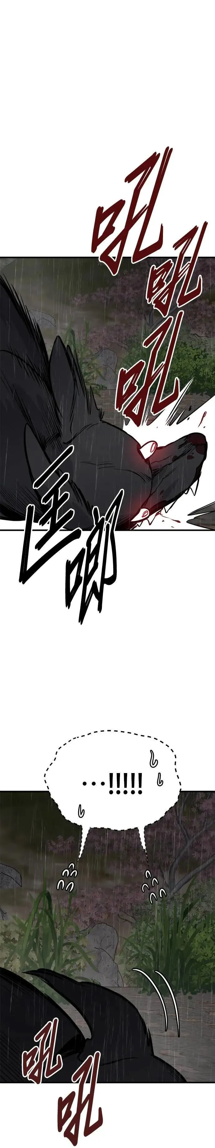 第76话 第9页