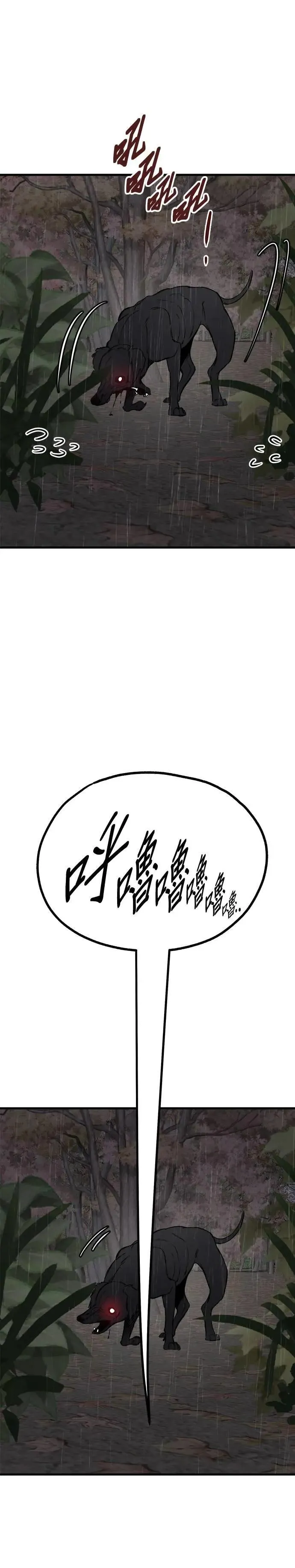第76话 第10页