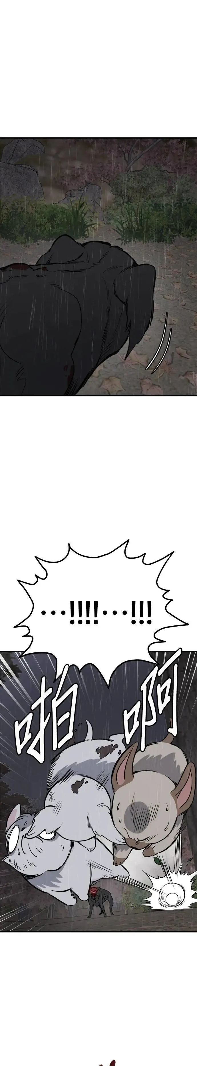 第76话 第11页
