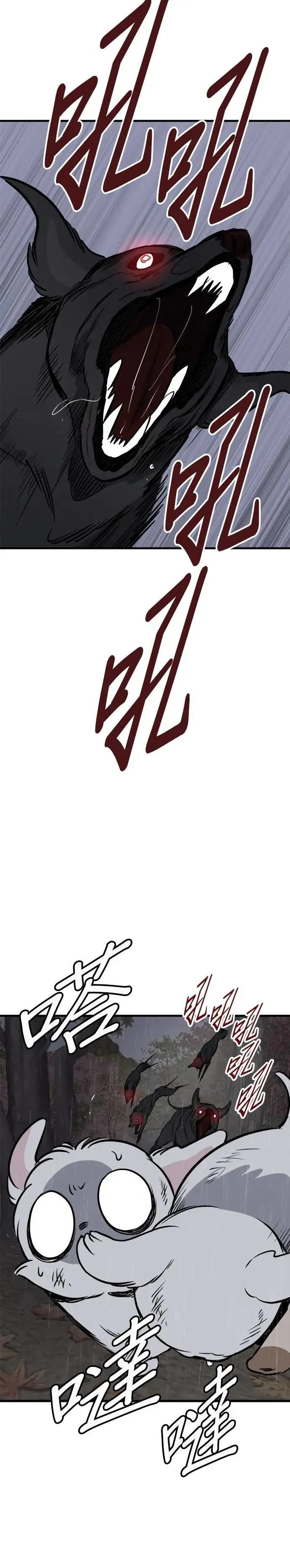 第76话 第12页