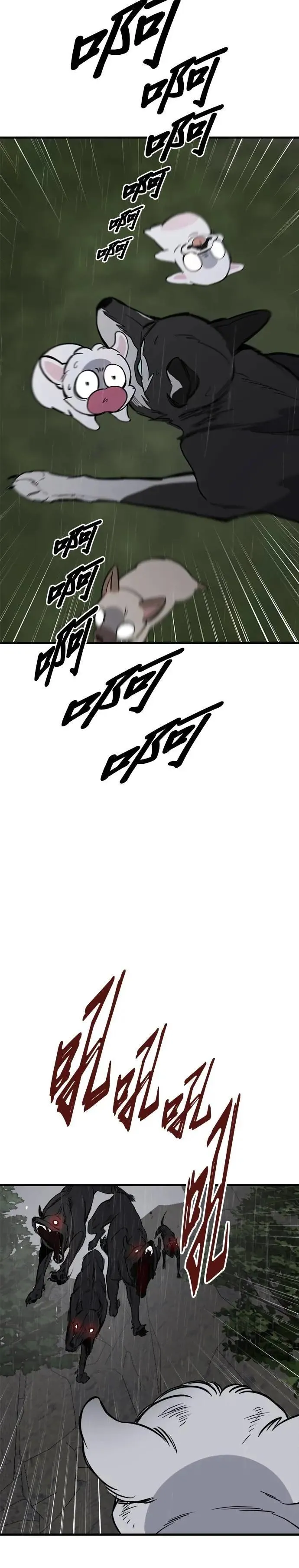 第76话 第14页