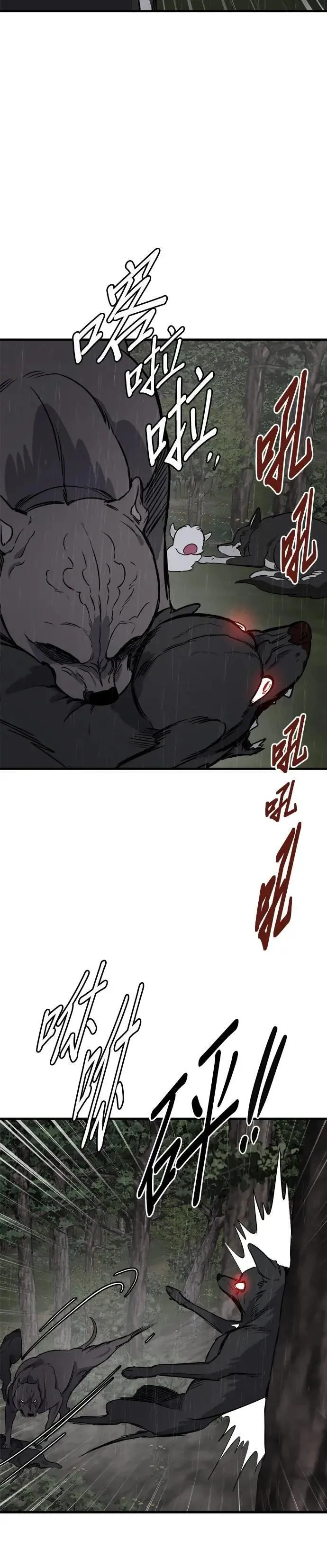 第76话 第16页