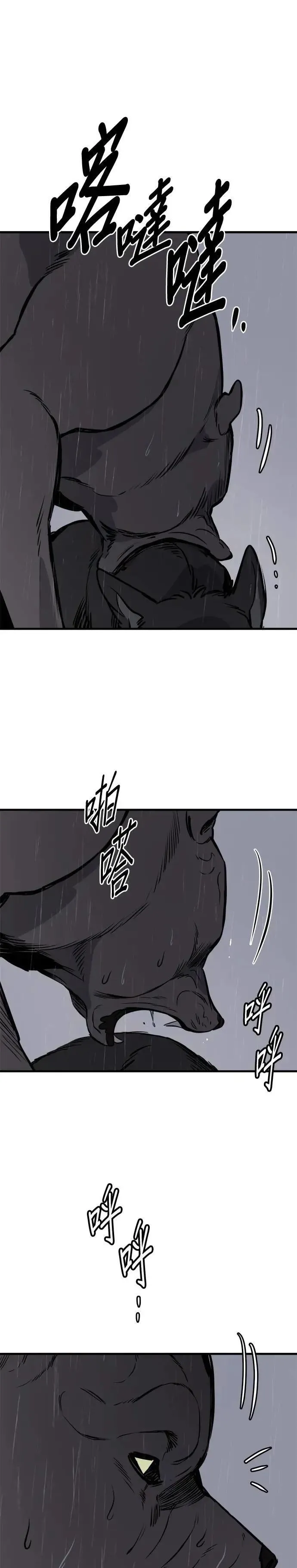 第76话 第17页