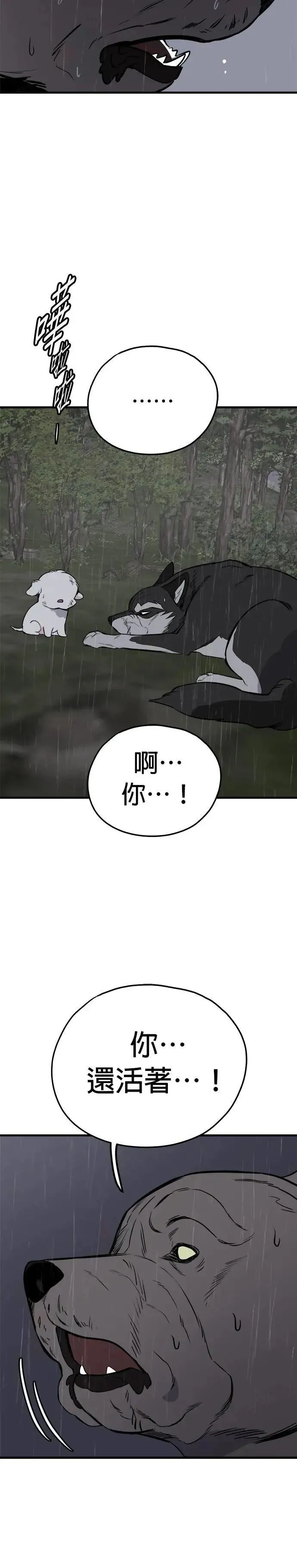 第76话 第18页
