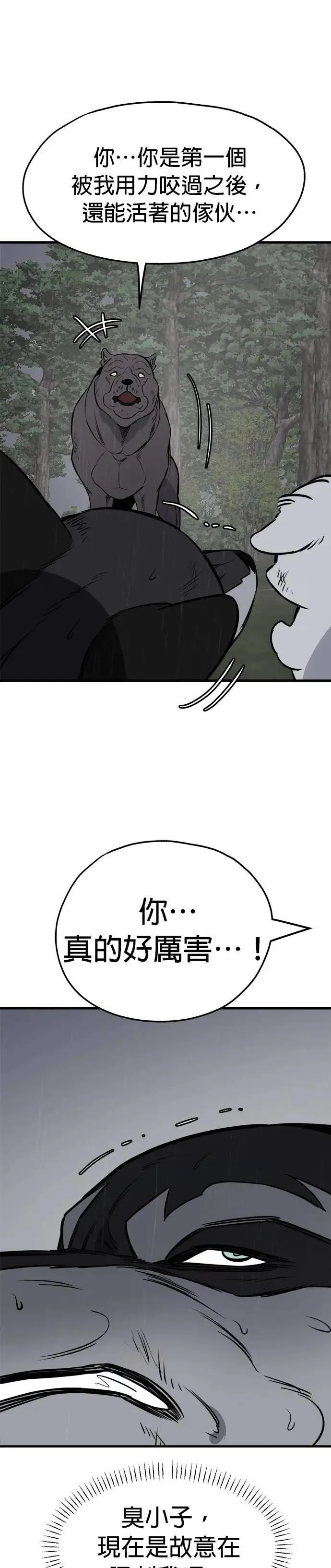 第76话 第19页