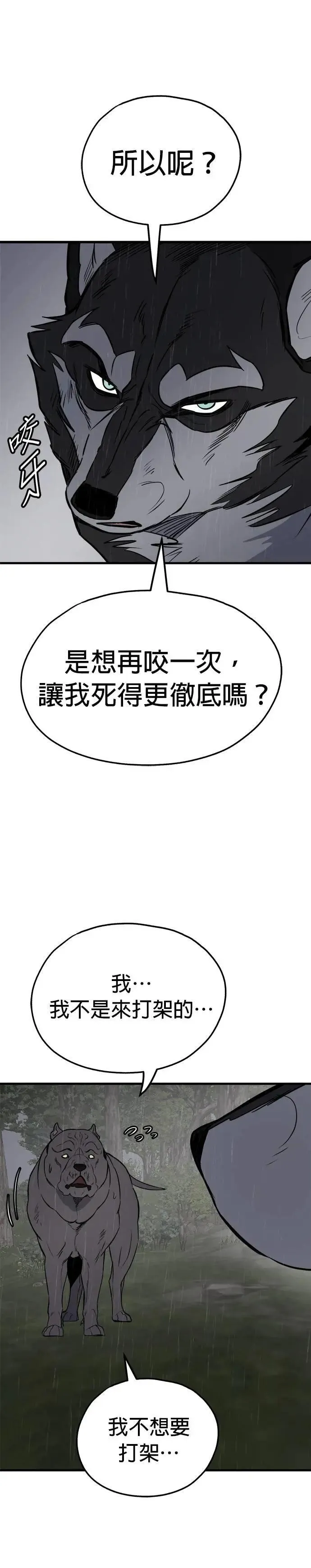 第76话 第21页