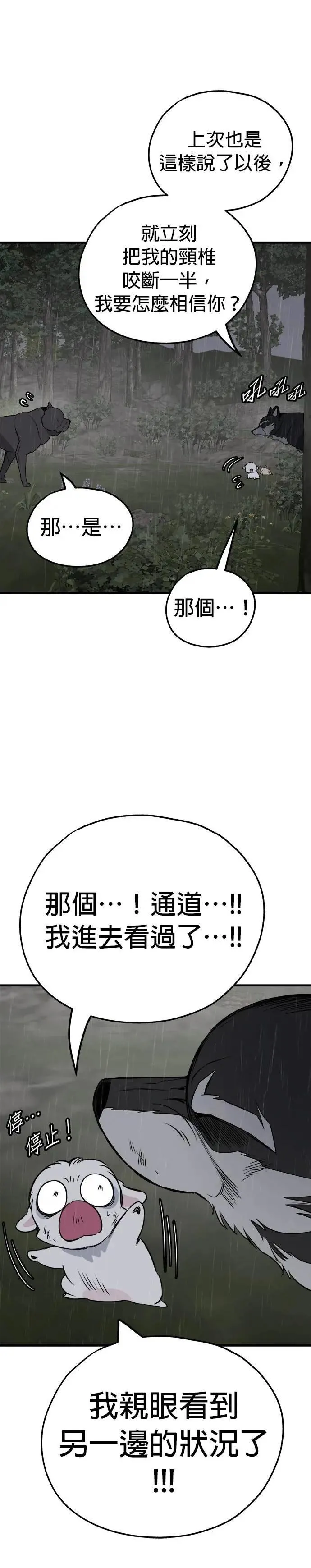 第76话 第22页