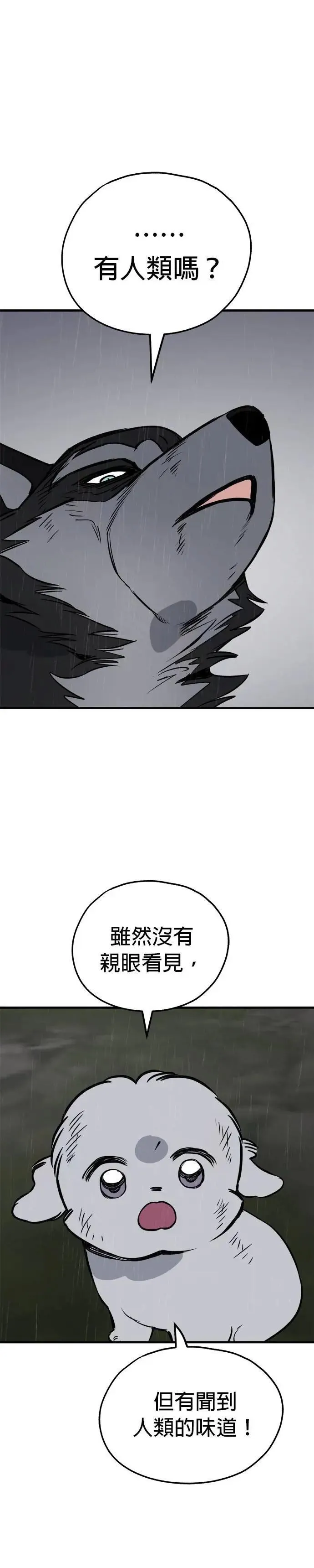 第76话 第23页