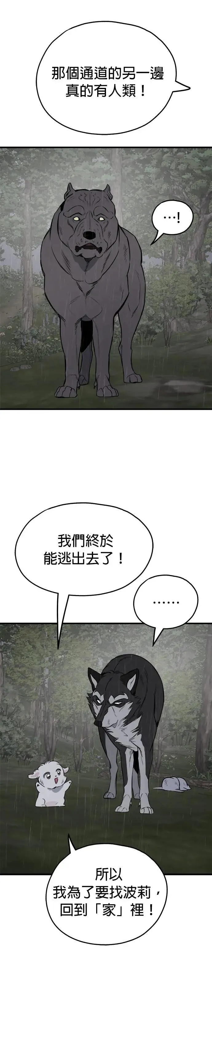 第76话 第24页