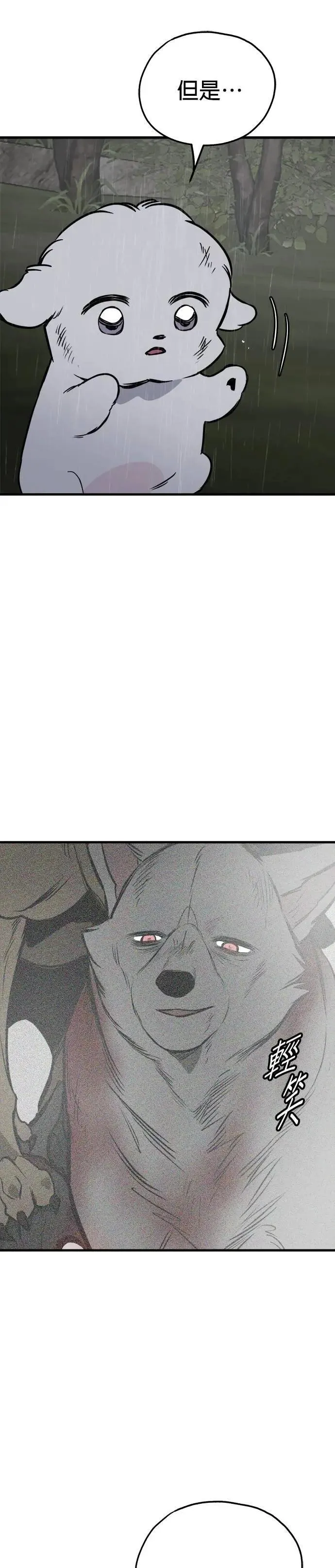 第76话 第25页