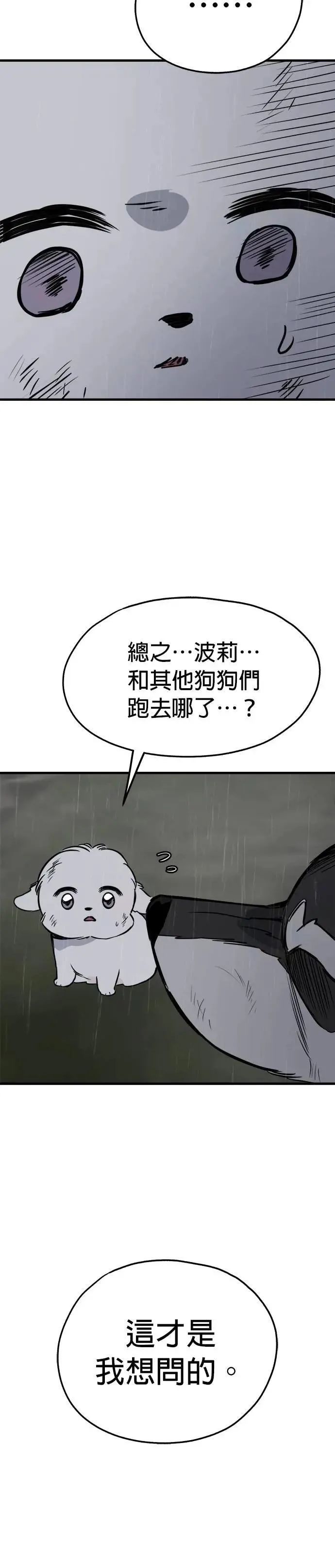 第76话 第26页