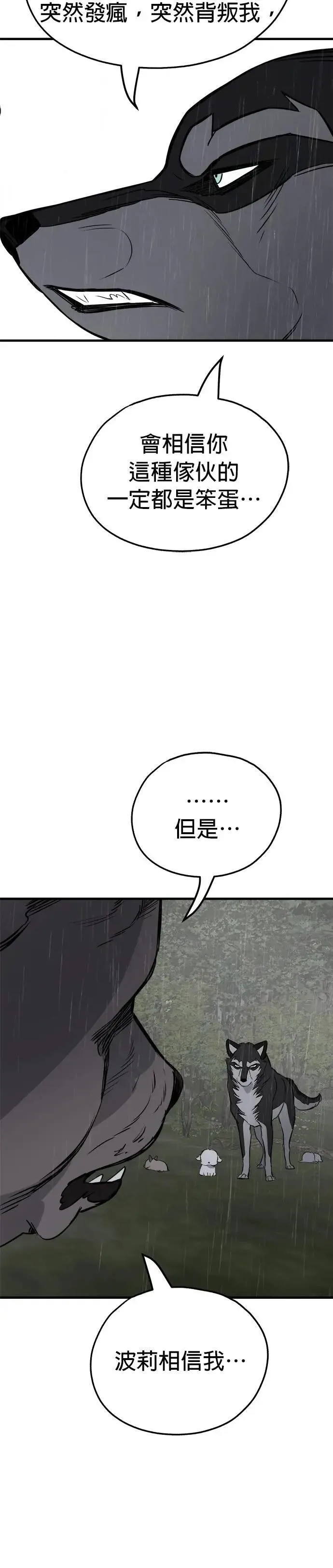 第76话 第28页