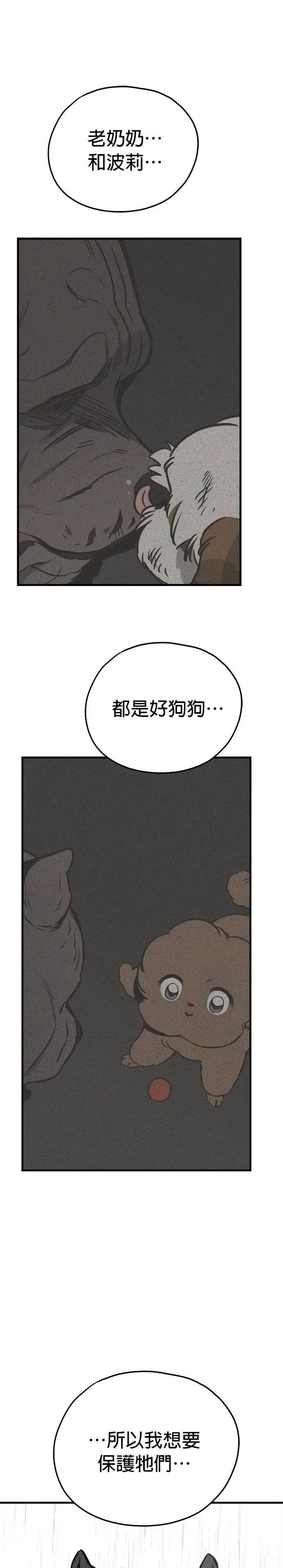 第76话 第29页