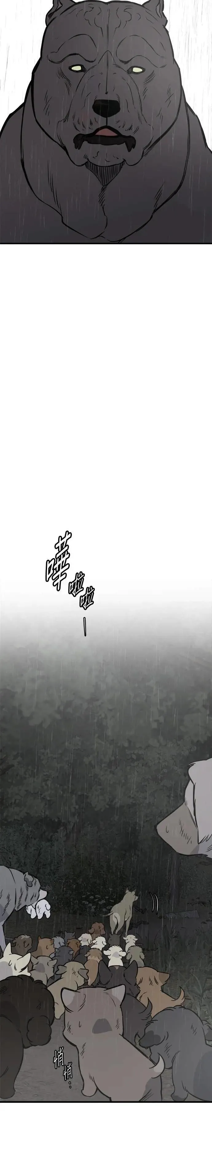 第76话 第30页