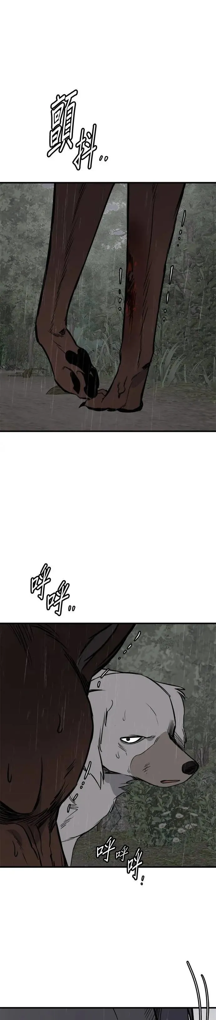 第76话 第31页