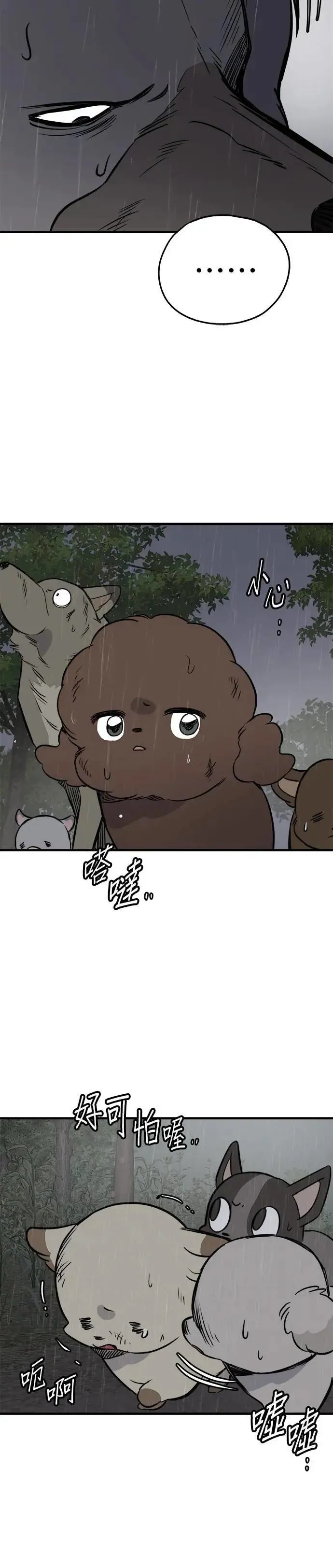 第76话 第32页