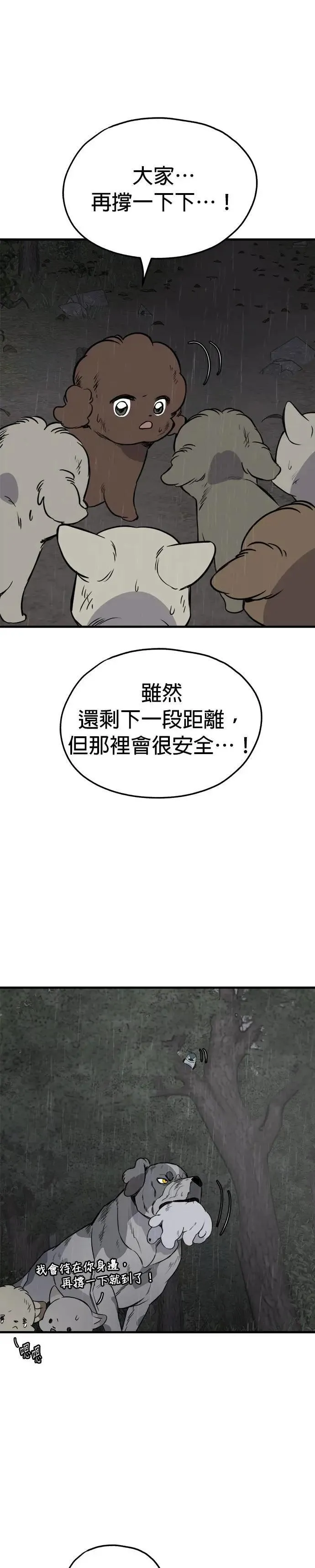 第76话 第33页