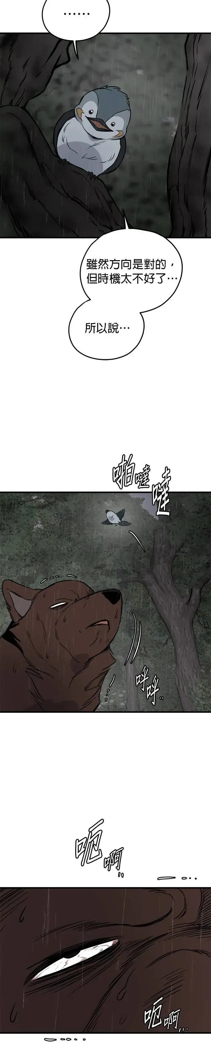 第76话 第34页