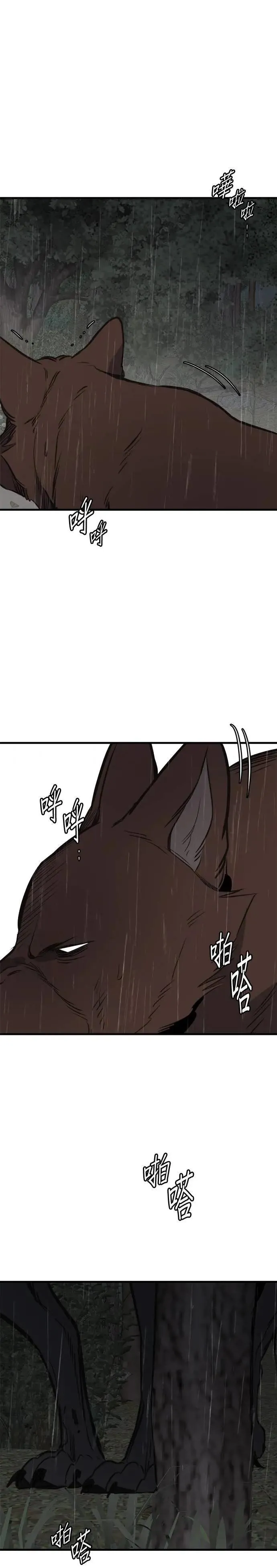 第76话 第35页