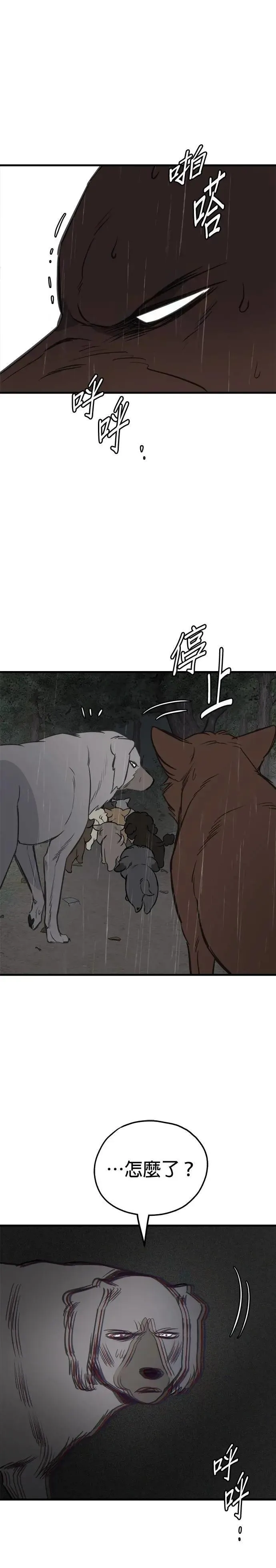 第76话 第36页