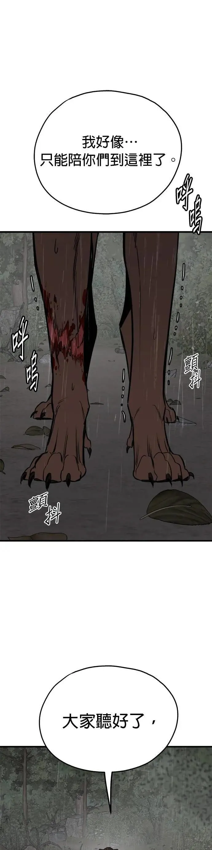 第76话 第37页