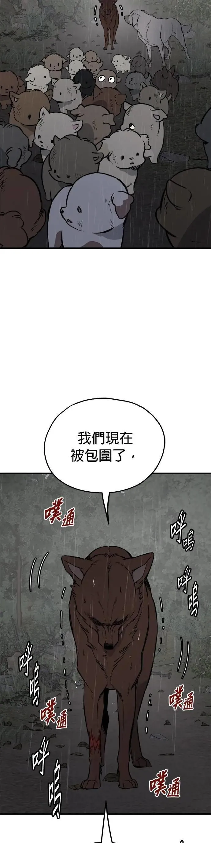 第76话 第38页
