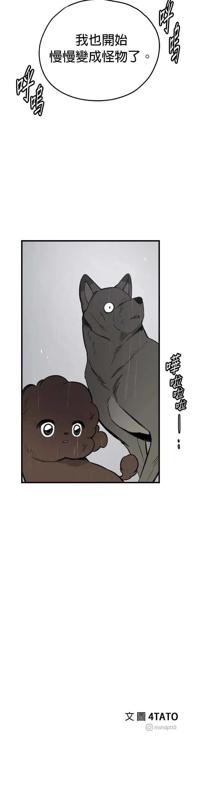 第76话 第39页