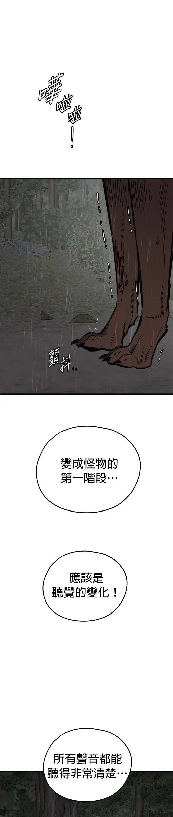第77话 第1页