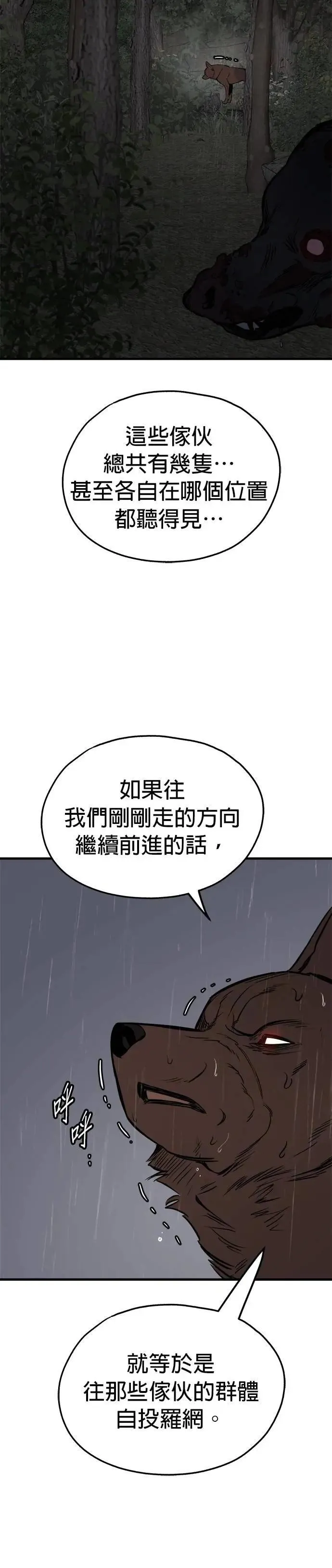第77话 第2页