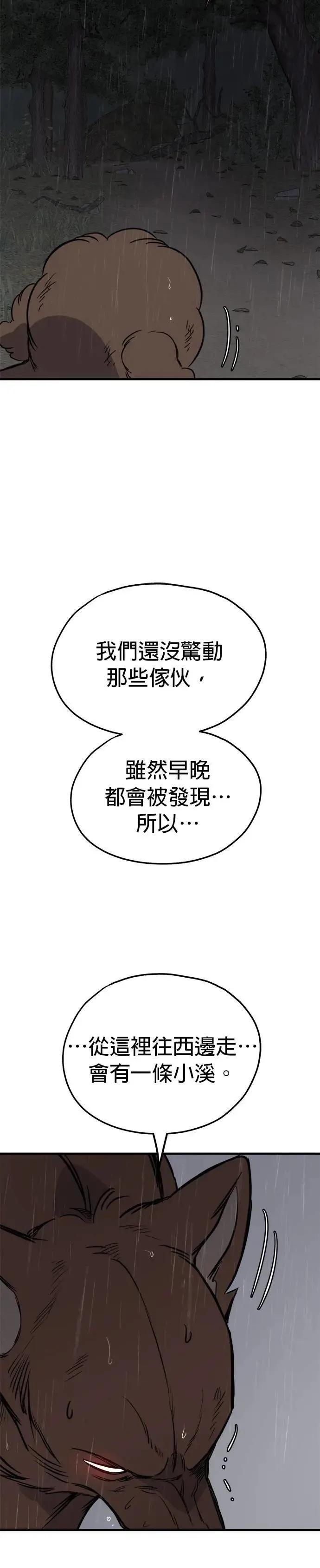第77话 第4页