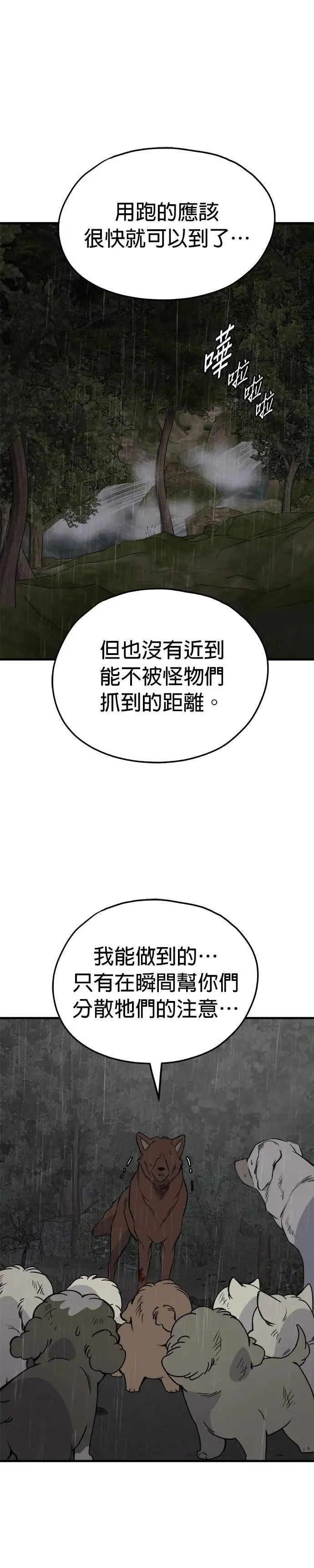 第77话 第5页