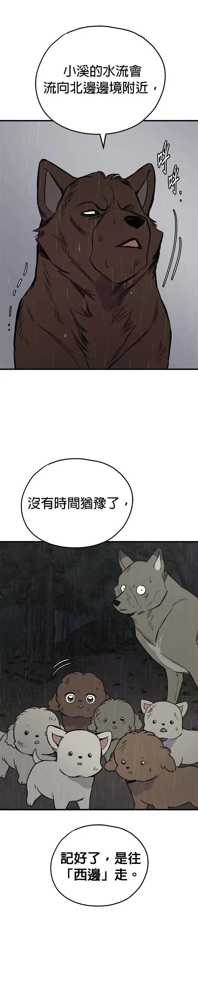 第77话 第6页