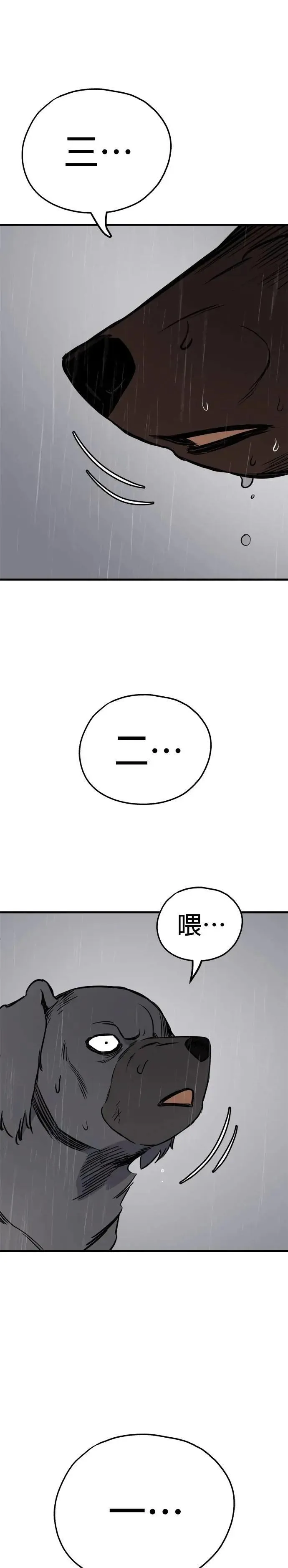 第77话 第7页