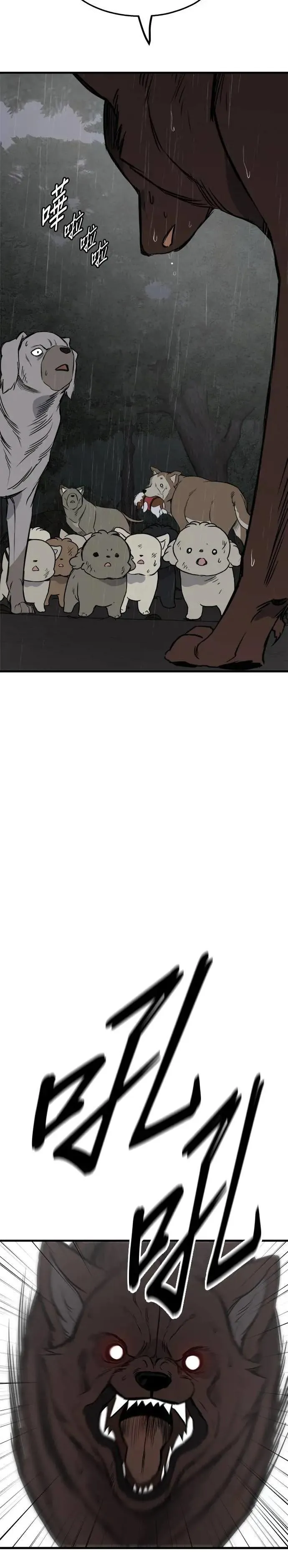 第77话 第8页