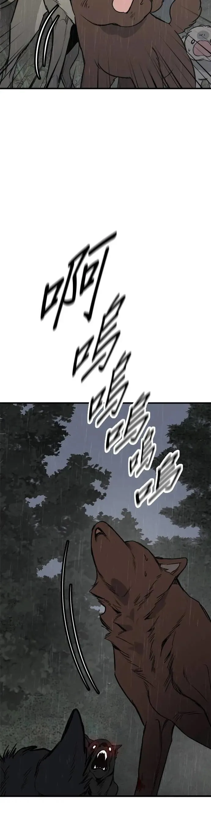 第77话 第11页