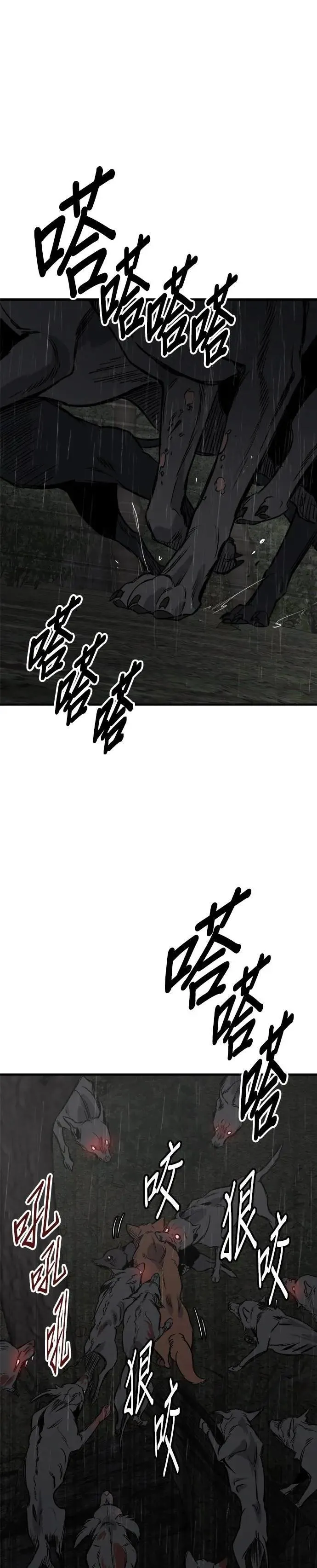 第77话 第12页