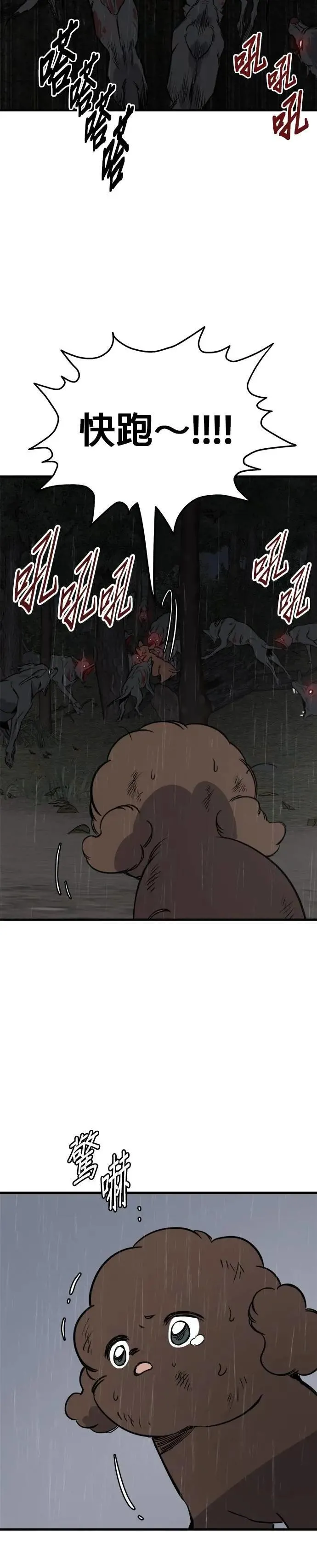 第77话 第13页