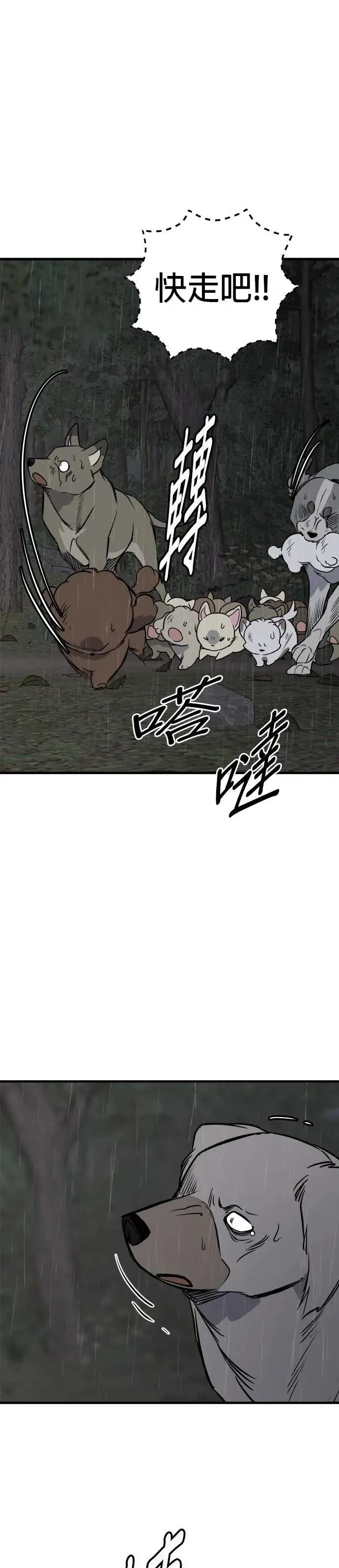 第77话 第14页