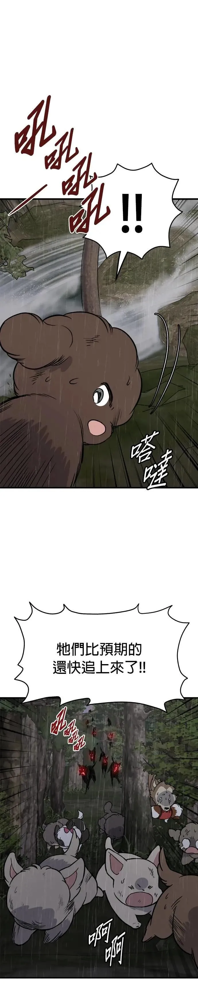 第77话 第16页