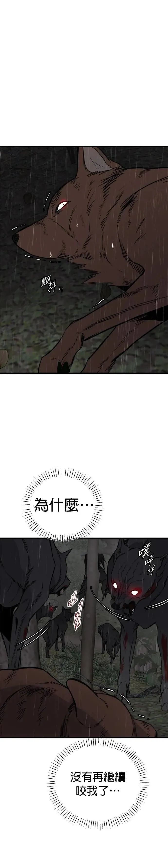 第77话 第17页