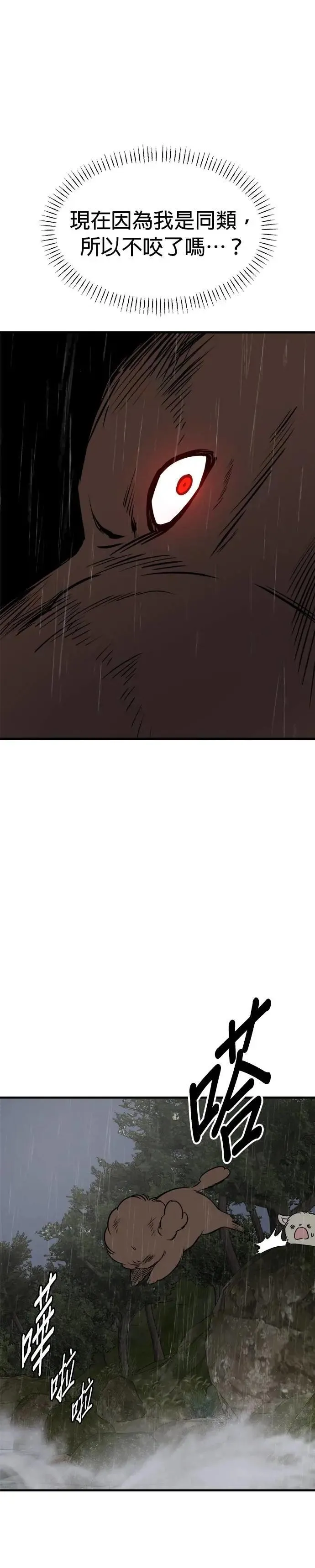 第77话 第18页