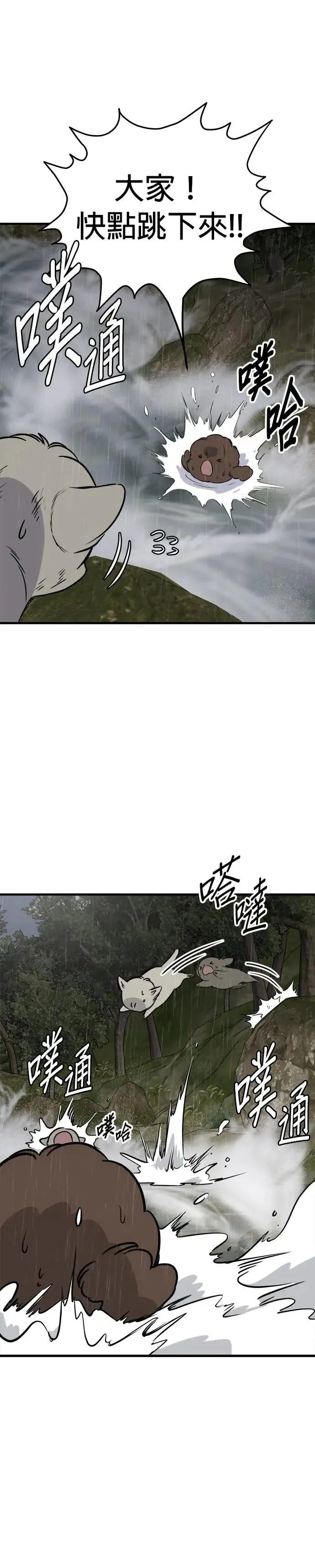 第77话 第19页