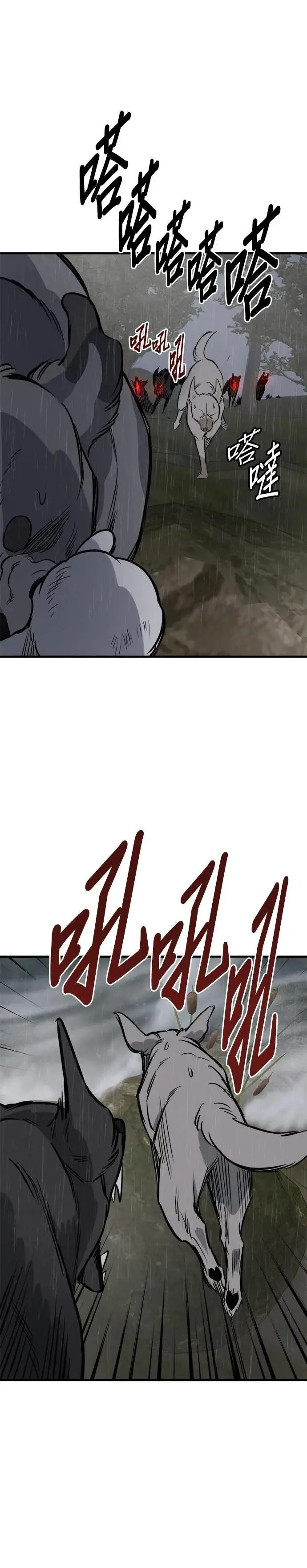 第77话 第20页