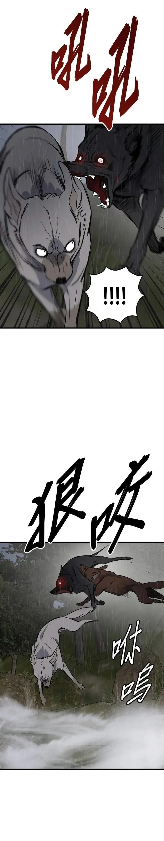 第77话 第21页