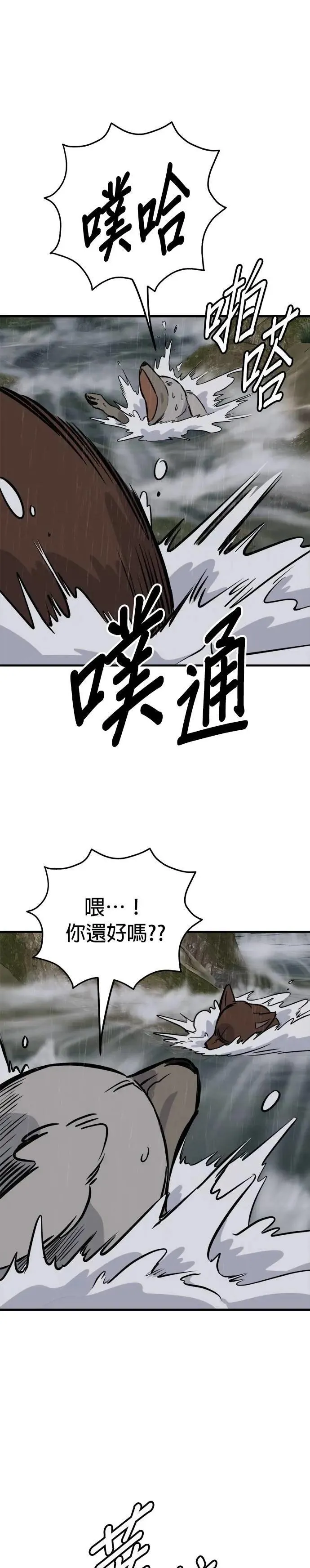 第77话 第22页