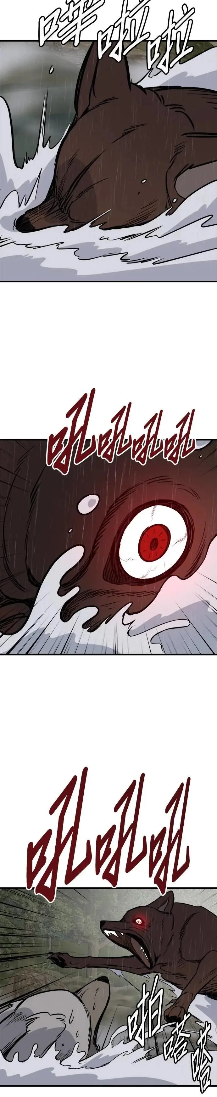 第77话 第23页