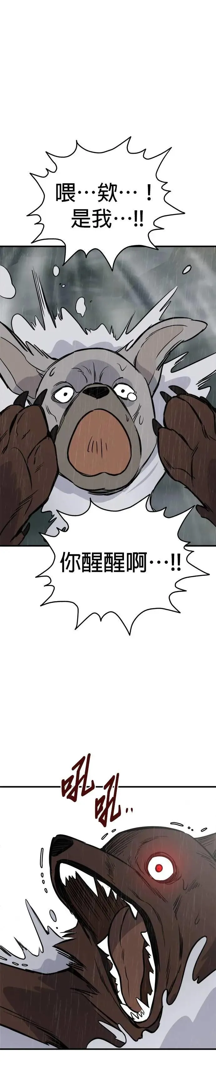 第77话 第24页